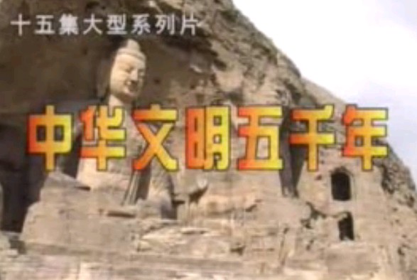 01文明起源（新石器时代·夏商周）